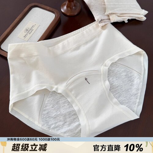 生理期专用内裤新品A类彩棉