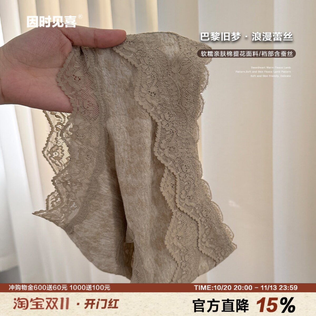 巴黎旧梦 浪漫蕾丝女士内裤柔软细腻提花蚕丝裆部性感包臀三角裤