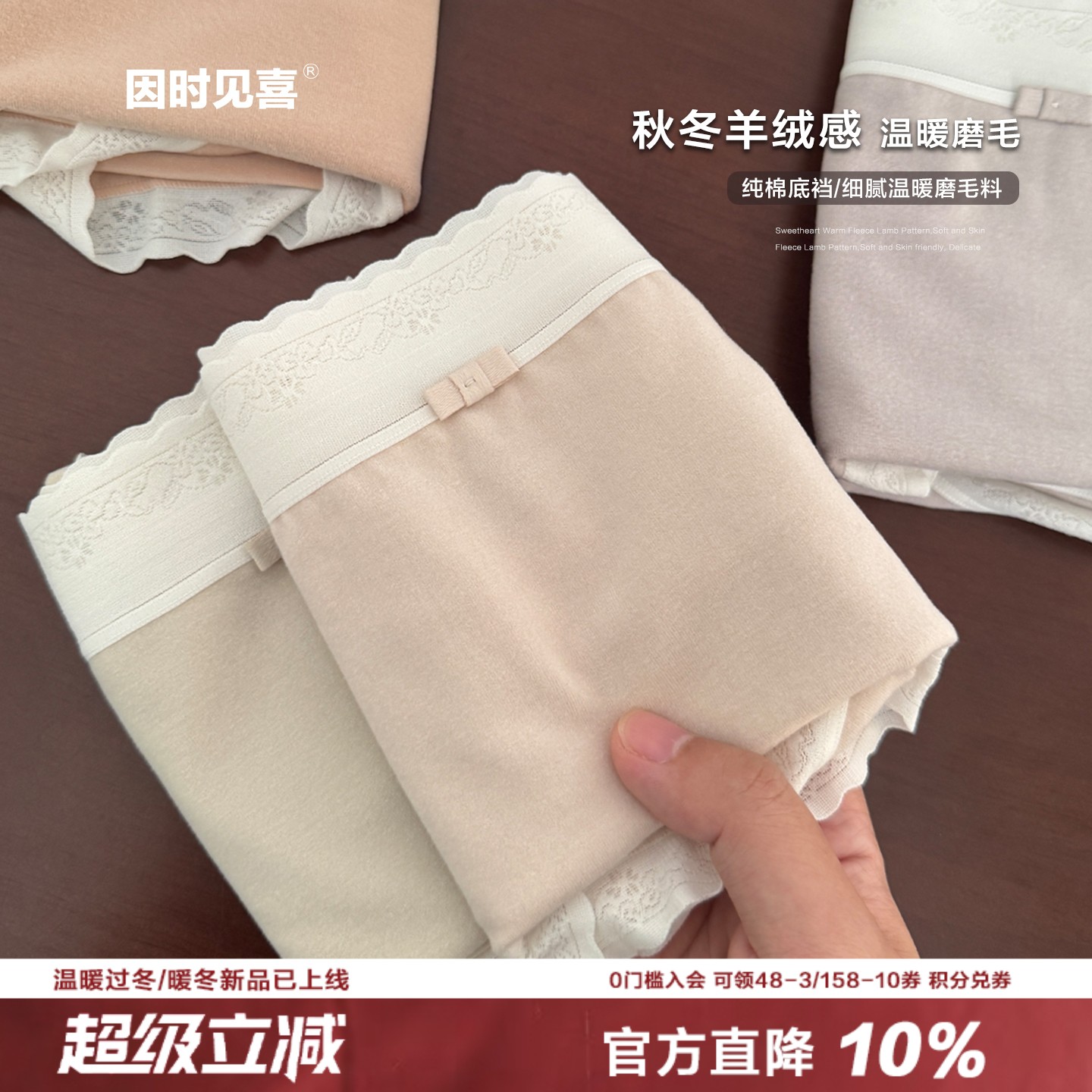 第二层肌肤～磨毛发热内裤女