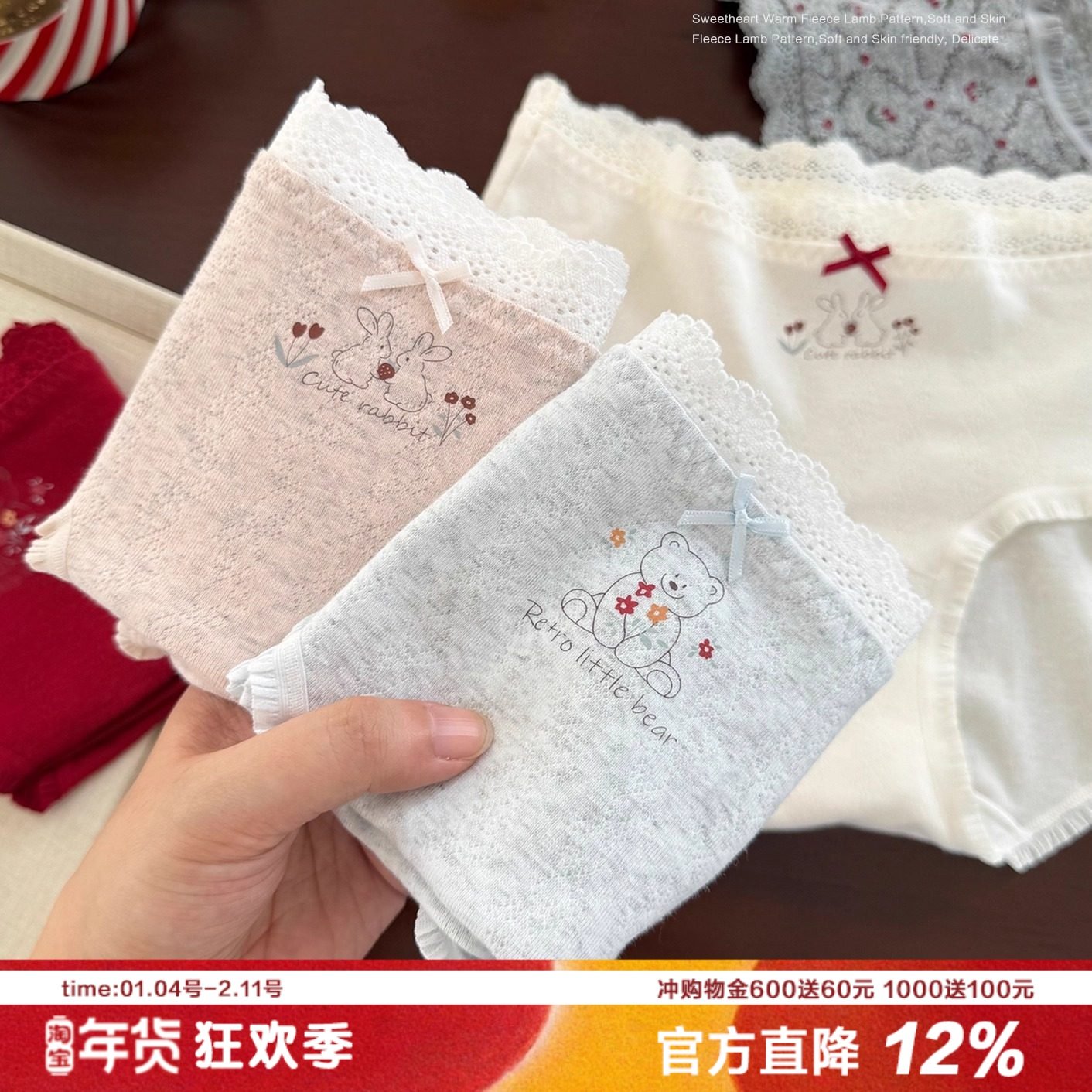 Luck兔子A类柔棉内裤女复古蕾丝边卡通印花红色纯棉裆透气三角裤,女士内衣/男士内衣/家居服,女三角裤,淘宝优惠券,粉丝福利购,淘宝优惠卷