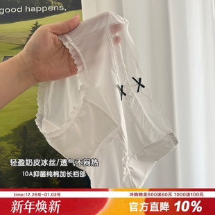 25春夏奶皮冰丝内裤 速干 女清凉透气10A抑菌纯棉加长裆蕾丝三角裤