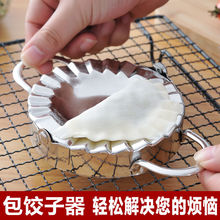 包饺子神器全自动家用饺子皮模具厨房工具一套捏水饺花型包饺子器
