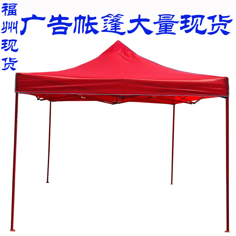 广告帐篷定制logo户外雨棚摆摊防风商用移动联通电信帐篷伞遮阳棚