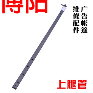 广告帐篷维修配件大伞户外摆摊折雨棚方形加固遮雨棚配件