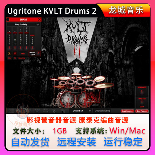 Ugritone KVLT Drums 2怀旧死亡金属鼓架子鼓音源插件mac/win