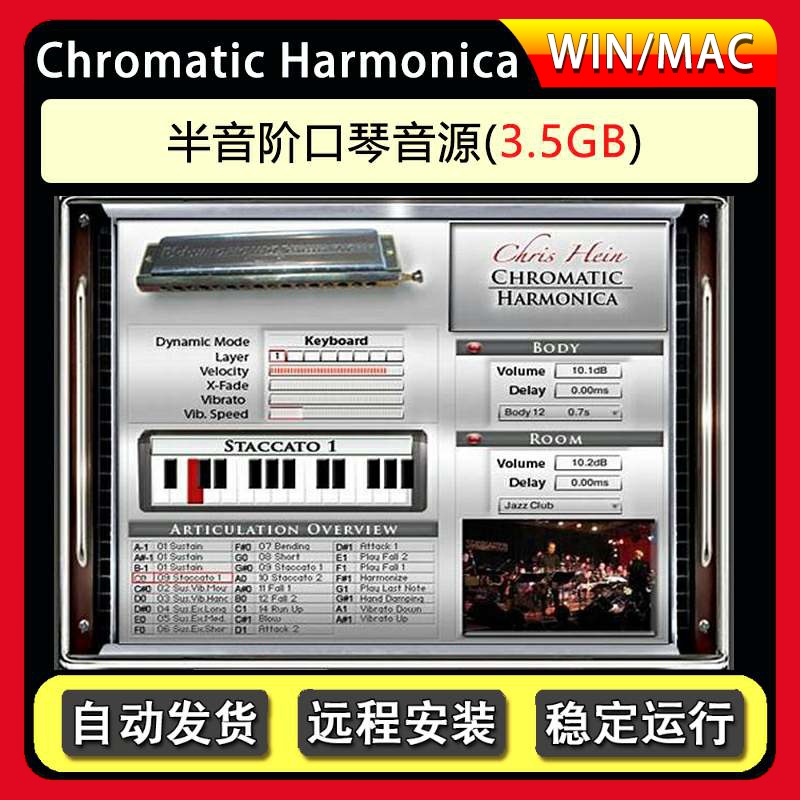 Harmonica口琴音源半音阶口琴音