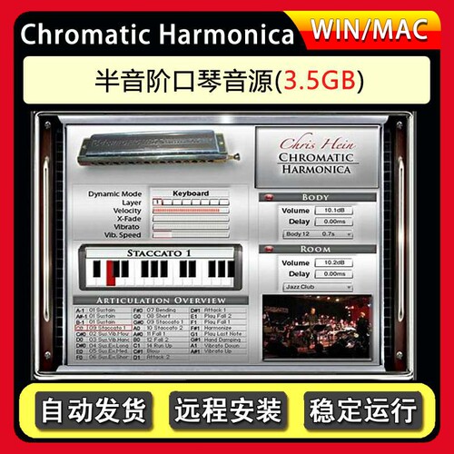 Harmonica口琴音源半音阶口琴音