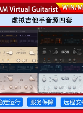 UJAM Virtual Guitarist 虚拟吉他手4把电木吉他MIDI音源WIN&MAC