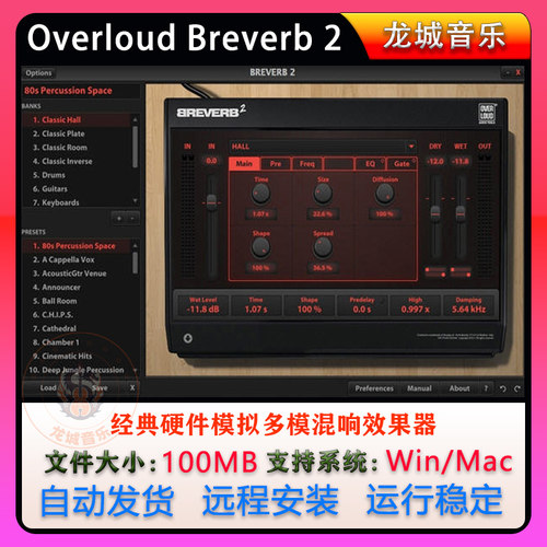混响效果器惊艳插件混音后期