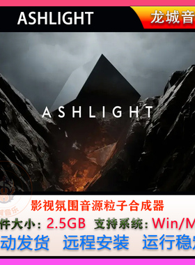 影视氛围音源粒子合成器的阴暗面 ASHLIGHT 康泰克音色库win/mac