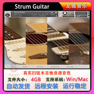 2021真实扫弦木吉他音源音色 Strum Guitar 康泰克编曲音源