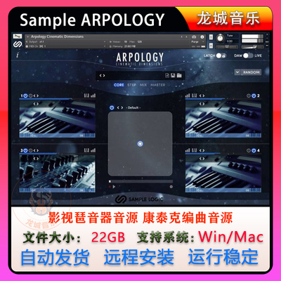 影视琶音器音源Sample ARPOLOGY Cinematic Dimensions编曲铺底