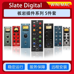 板岩插件全系列Slate Digital Plug-Ins VMR效果器混响压缩器安装