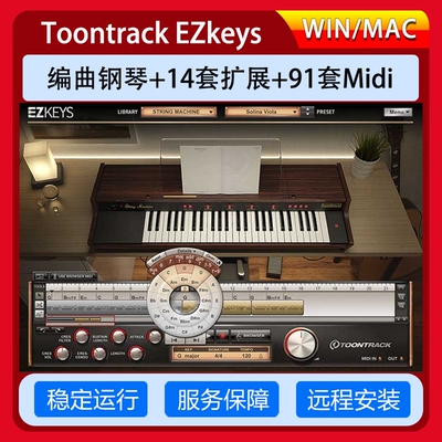 新版EZKeys全套原声钢琴电钢琴音色键盘编曲音源VST插件PC+MAC