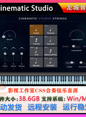 Cinematic Studio Strings影视工作室CSS群奏合奏弦乐音色音源