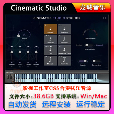 Cinematic Studio Strings影视工作室CSS群奏合奏弦乐音色音源