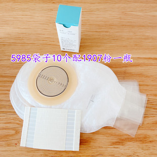 康乐保05985造瘘袋配1907粉12030环12021膜造口弯剪套装5985大便
