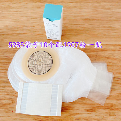 直肠人工肛门造口大便袋装屎粪袋