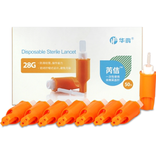 华鸿一次性末梢采血器28GXXIII-7型50支安全锁卡式采血针量多包邮