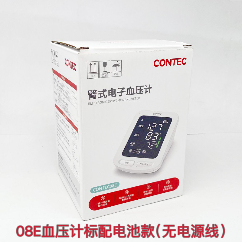 三八父母亲节健康礼物在家测血压