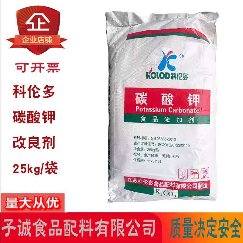 科伦多碳酸钾面条抑制发酵面包烘焙饼干面制品改良剂酸度调节剂,粮油调味/速食/干货/烘焙,特色/复合食品添加剂,淘宝优惠券,粉丝福利购,淘宝优惠卷