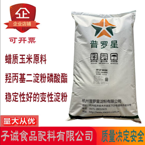 普罗星羟丙基二淀粉磷酸酯W0390
