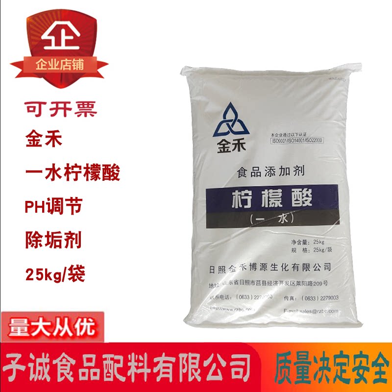 金禾无水柠檬酸饮料PH调节25kg图片