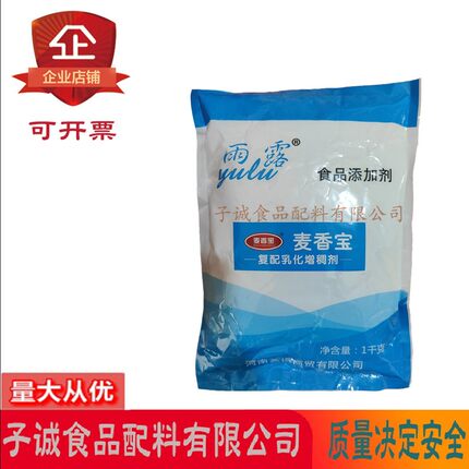 麦香宝食品级米面制品面条用复配乳化增稠剂1kg装雨露牌耐煮耐泡