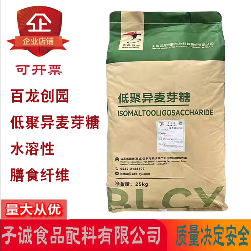 百龙创园低聚异麦芽糖饮料烘焙糕点水溶性膳食纤维甜味剂25kg/袋