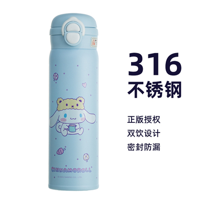 三丽鸥乐思双饮保温杯500mL