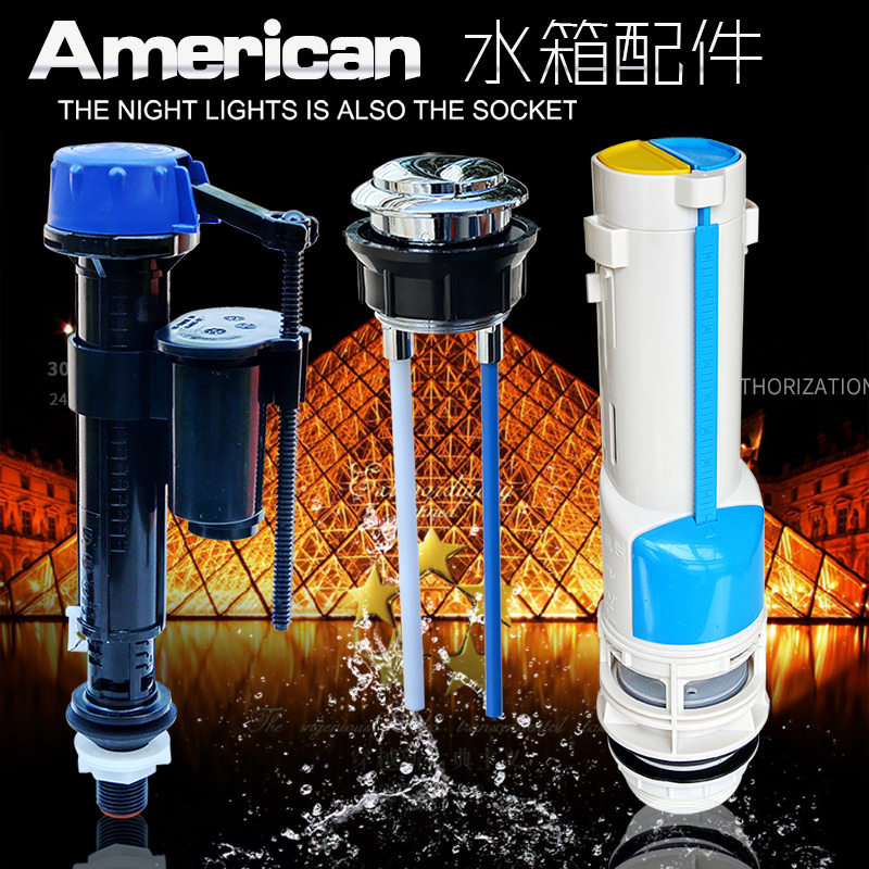 适配美标马桶配件上水阀下水阀 美标分体马桶水箱进水阀排水阀