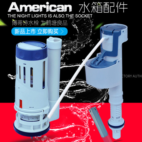 专门维修中宇水箱  博蒂诗水栓件