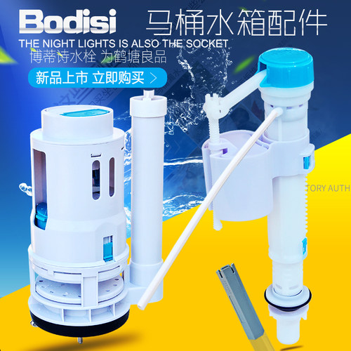 博蒂诗适用法恩莎水箱配件进水阀