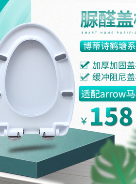 适用于箭牌马桶盖家用通用坐便器盖板脲醛缓冲加厚座圈厕所板配件