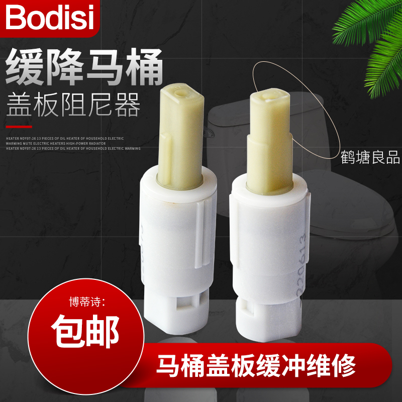 适用美标浪鲸马桶盖配件缓冲轴缓降器益高 坐便器阻尼器铰链