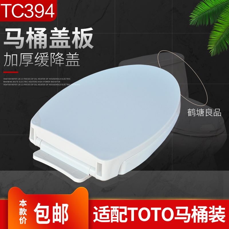 博蒂诗马桶盖TOT0马桶盖座便圈盖