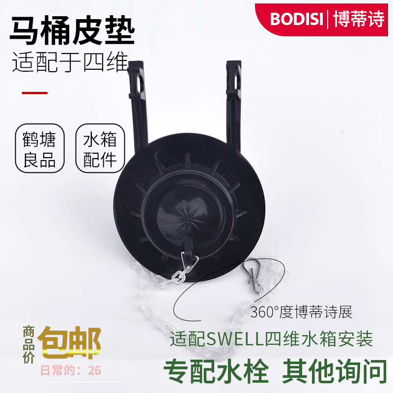 适配四维老式分体抽水马桶水箱配