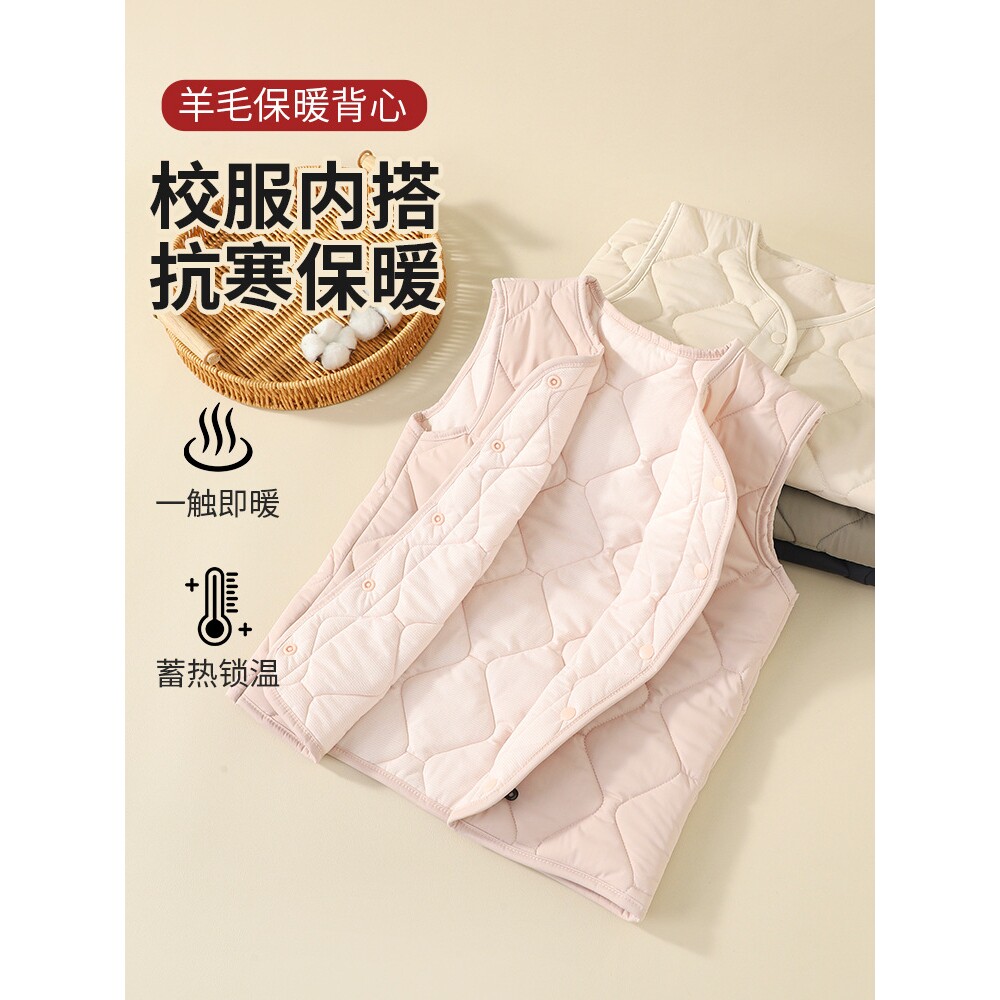浪莎女童保暖马甲秋冬外穿加绒加厚男女童校服神器儿童保暖绵羊毛