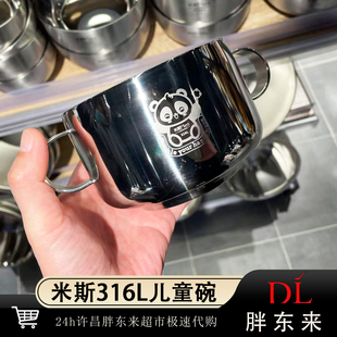 胖东来代购米斯316不锈钢碗家用双层隔热防滑搅拌碗厨房餐具正品