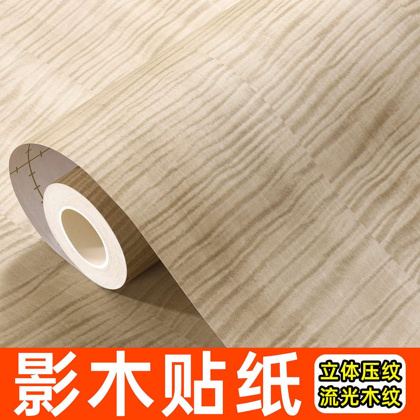 【影木贴纸】免费寄样对色试贴图片