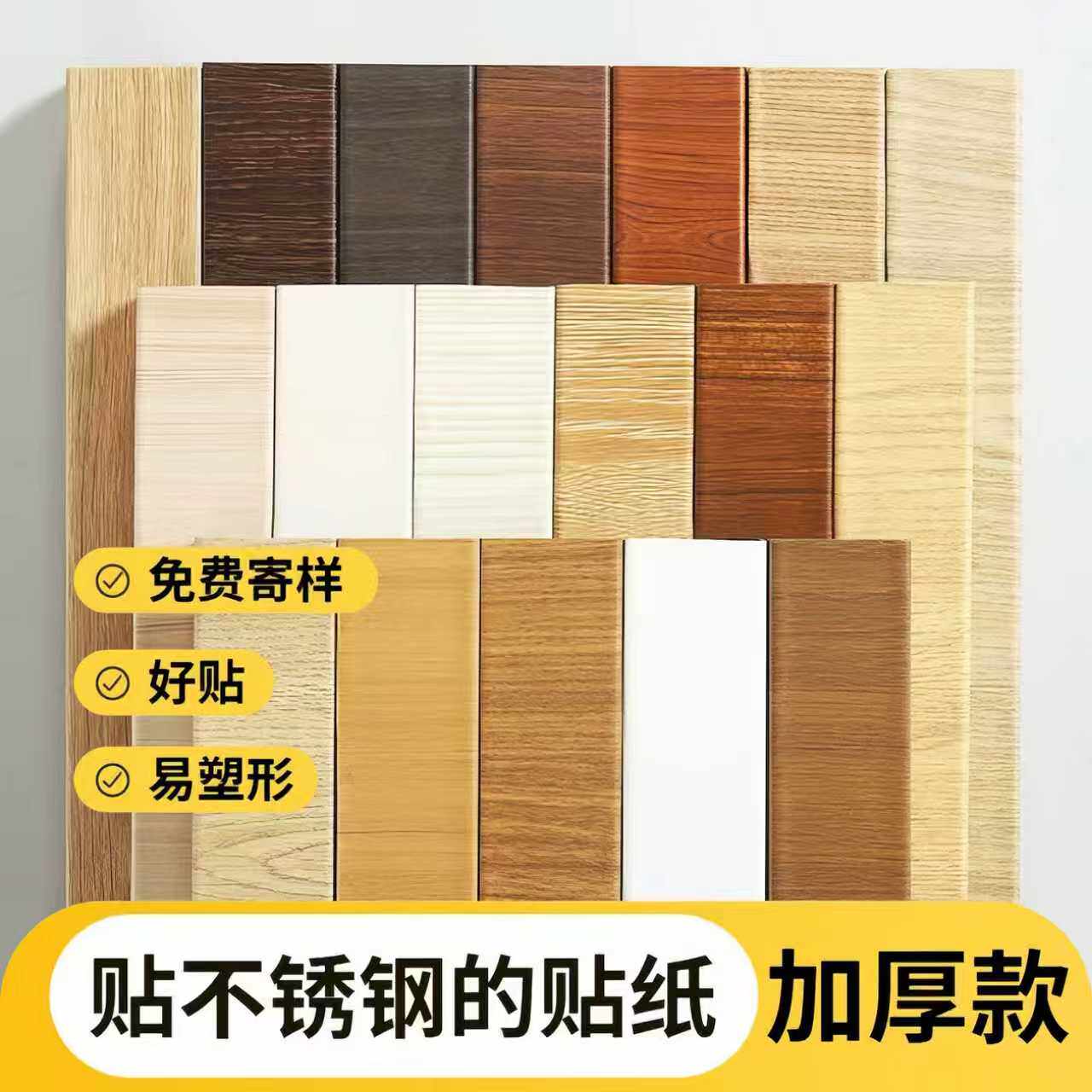 铝合金不锈钢贴纸木纹贴皮防水翻新实木窗户包边黑橡木门框改色膜