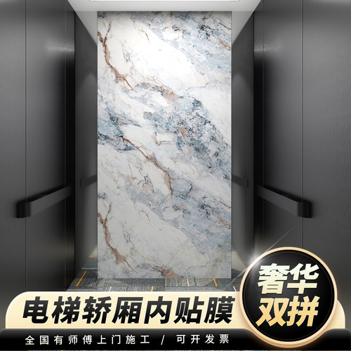 【古铜色金属贴纸】电梯翻新改色