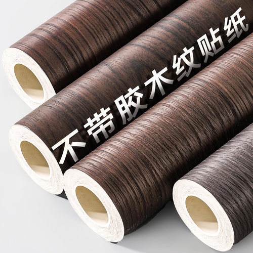 【不带胶木纹膜】免费寄样对色