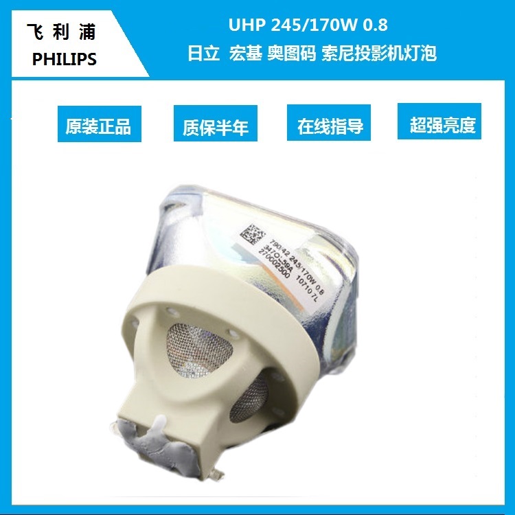 原装PT-BX40/PT-BX41/DT01171 UHP245/170W 投影仪机灯泡 影音电器 灯泡 原图主图