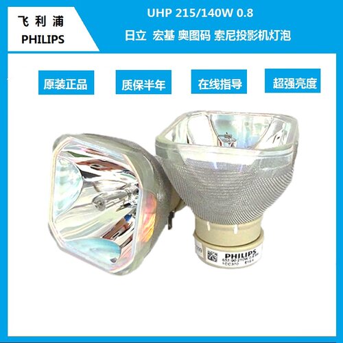 日立投影机仪灯泡HCP-Q51/Q80W/Q71/Q65/Q60/Q90/Q92/Q81W/Q5/Q55