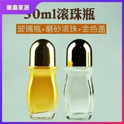 亏损大滚珠瓶走珠瓶香水分装瓶子空瓶玻璃大容量50ml透明2个包邮