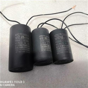 正品双峰水泵电机启动电容6uf8uf10uf15uf20uf25uf30uf35uf40/50