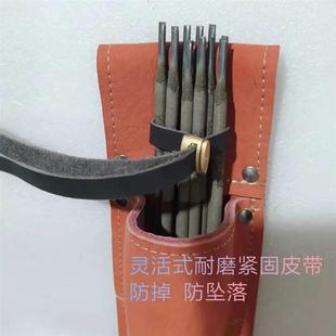可携式焊条筒高空作业电焊条收纳袋焊条包腰带包焊工腰包焊条盒桶