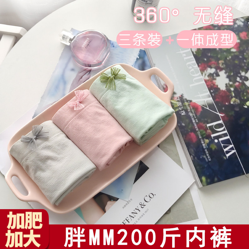 内裤胖MM200斤加长档女生