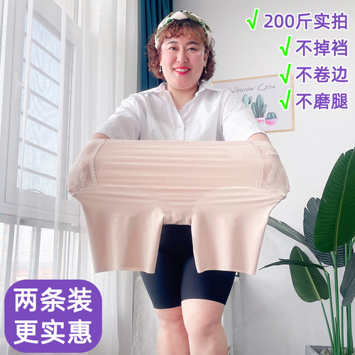大码200斤冰丝无痕安全裤两条装